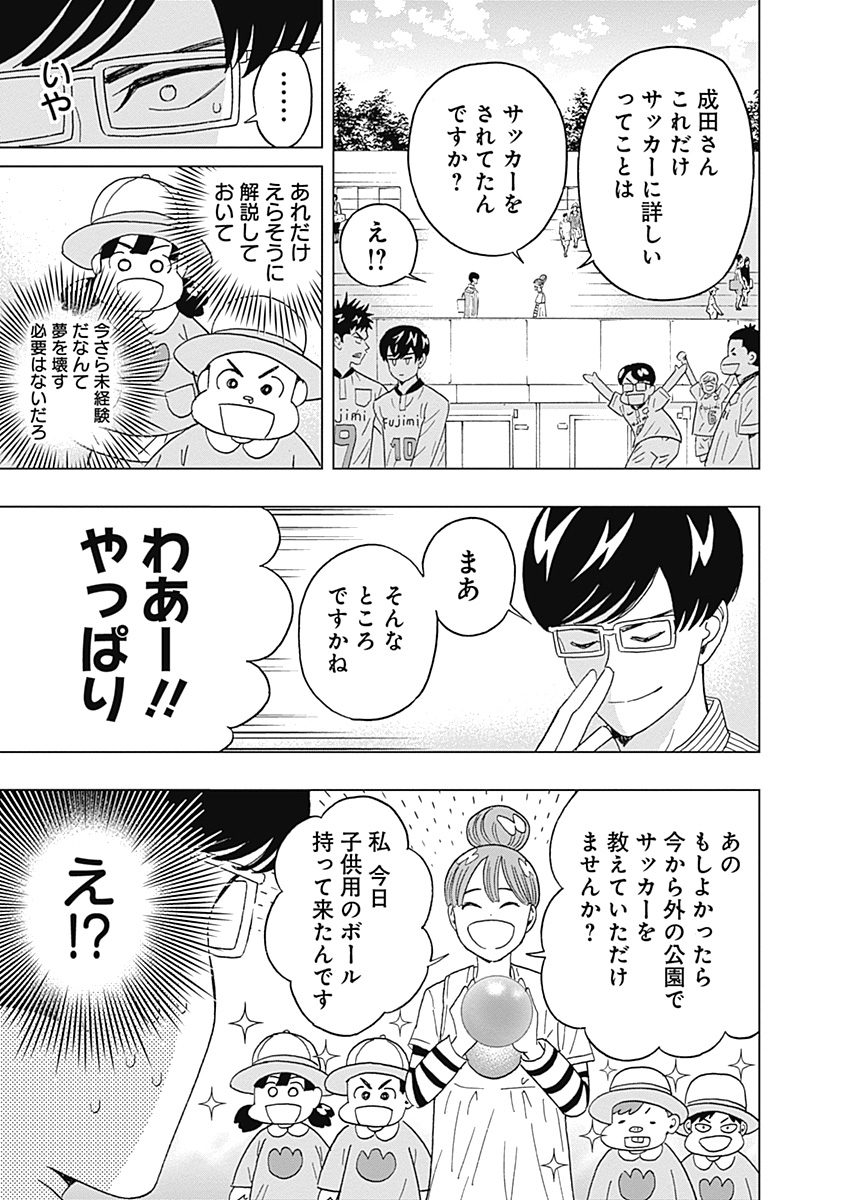 KEPPEKI DANSHI! AOYAMA-KUN - raw - Chapter 60 - https://jpdd.ccdd.to/JPDD/59041505/q4oqh1he4ad.jpg