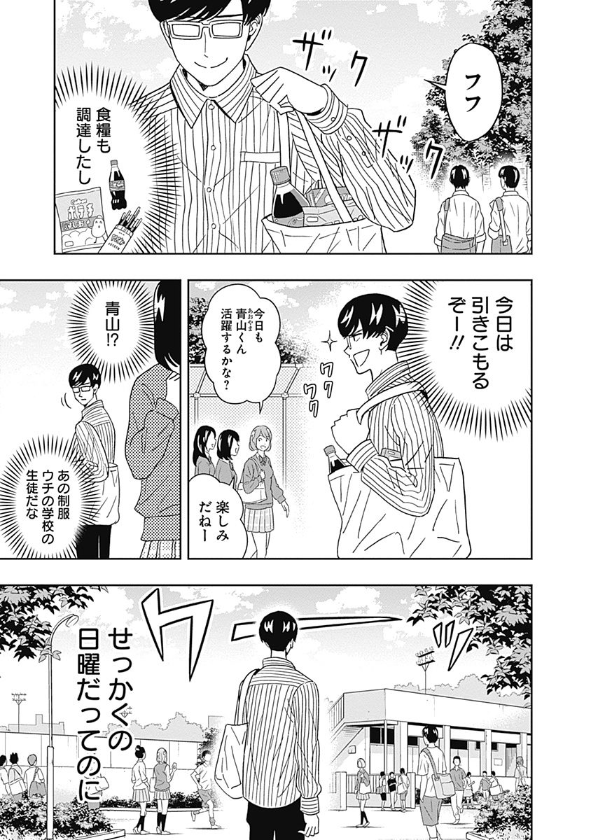 KEPPEKI DANSHI! AOYAMA-KUN - raw - Chapter 60 - https://jpdd.ccdd.to/JPDD/59041505/qaqy0y2ffcy.jpg