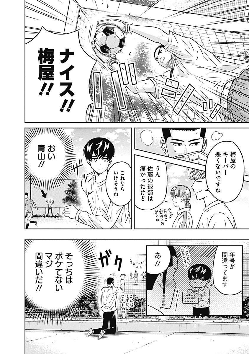KEPPEKI DANSHI! AOYAMA-KUN - raw - Chapter 68 - https://jpdd.ccdd.to/JPDD/59041505/qe5lsstznpa.jpg