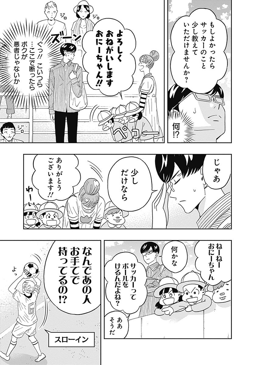 KEPPEKI DANSHI! AOYAMA-KUN - raw - Chapter 60 - https://jpdd.ccdd.to/JPDD/59041505/qeggzmqorpi.jpg