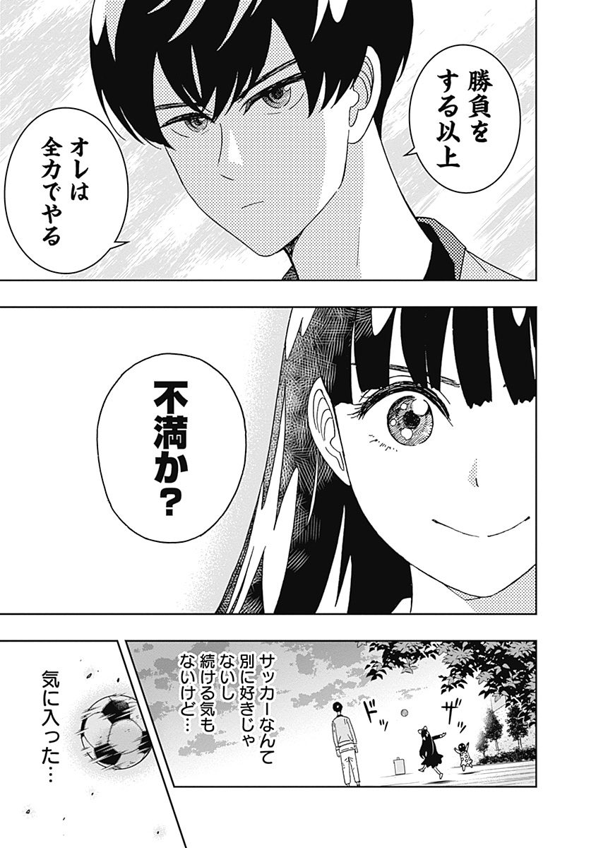 KEPPEKI DANSHI! AOYAMA-KUN - raw - Chapter 66 - https://jpdd.ccdd.to/JPDD/59041505/qf2hqn2rguh.jpg