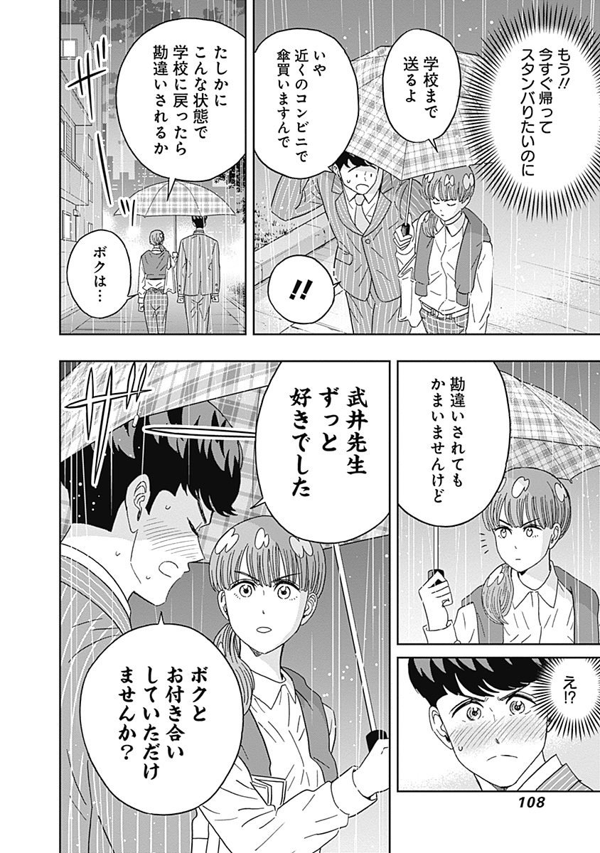 KEPPEKI DANSHI! AOYAMA-KUN - raw - Chapter 64 - https://jpdd.ccdd.to/JPDD/59041505/qg2fdpxxufv.jpg