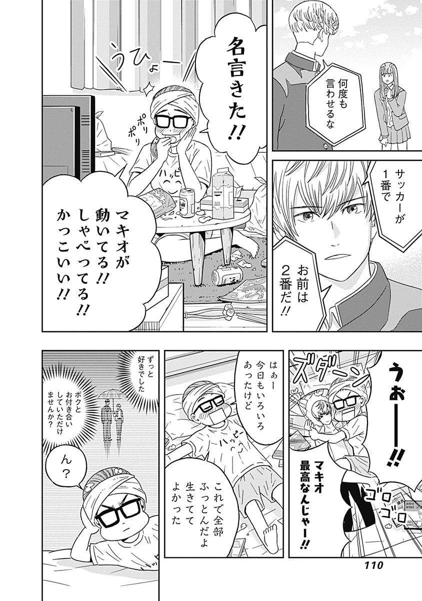 KEPPEKI DANSHI! AOYAMA-KUN - raw - Chapter 64 - https://jpdd.ccdd.to/JPDD/59041505/qjkuwtyyejd.jpg