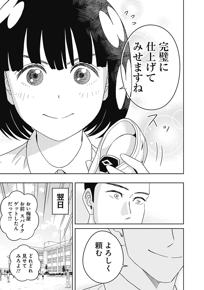 KEPPEKI DANSHI! AOYAMA-KUN - raw - Chapter 63 - https://jpdd.ccdd.to/JPDD/59041505/qtrzzjafzrn.jpg