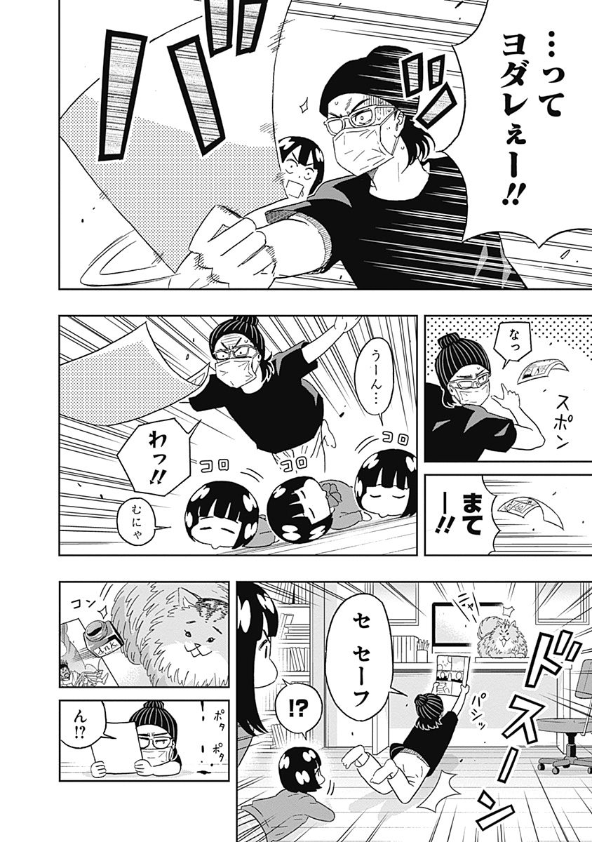 KEPPEKI DANSHI! AOYAMA-KUN - raw - Chapter 61 - https://jpdd.ccdd.to/JPDD/59041505/r52qfugu4gx.jpg