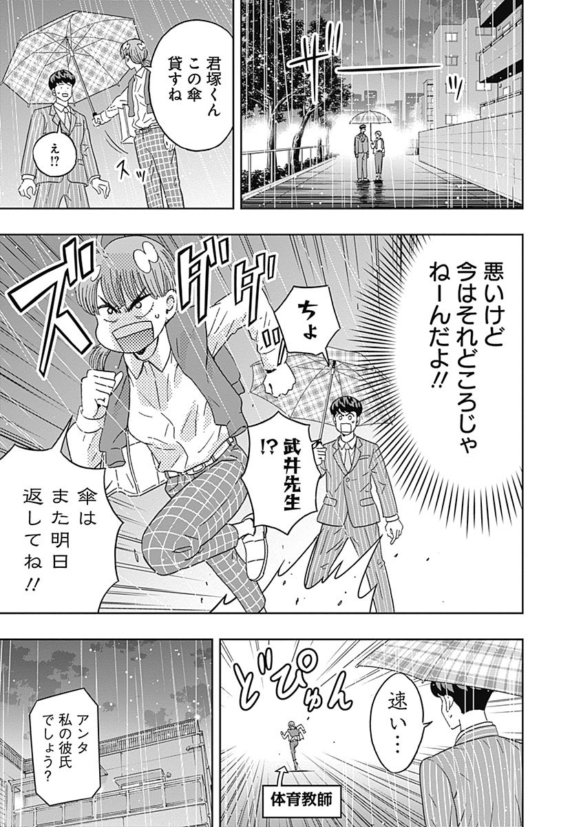 KEPPEKI DANSHI! AOYAMA-KUN - raw - Chapter 64 - https://jpdd.ccdd.to/JPDD/59041505/rcp4gmmqizc.jpg