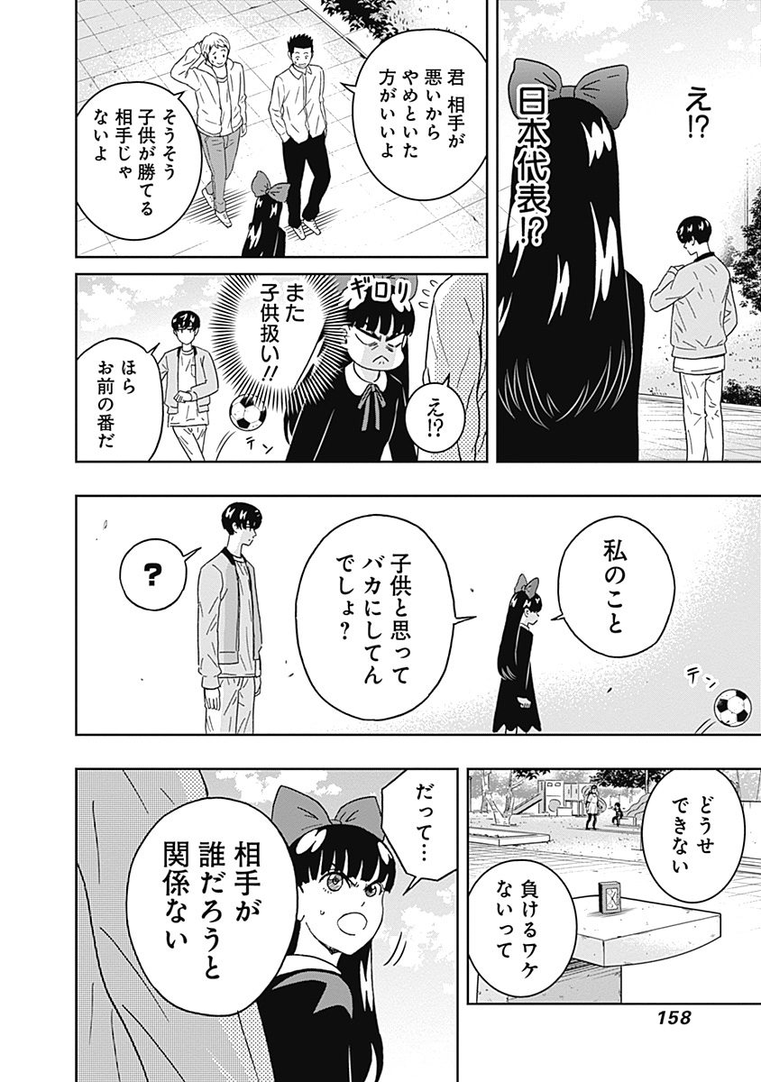 KEPPEKI DANSHI! AOYAMA-KUN - raw - Chapter 66 - https://jpdd.ccdd.to/JPDD/59041505/rlpdn2bpet4.jpg
