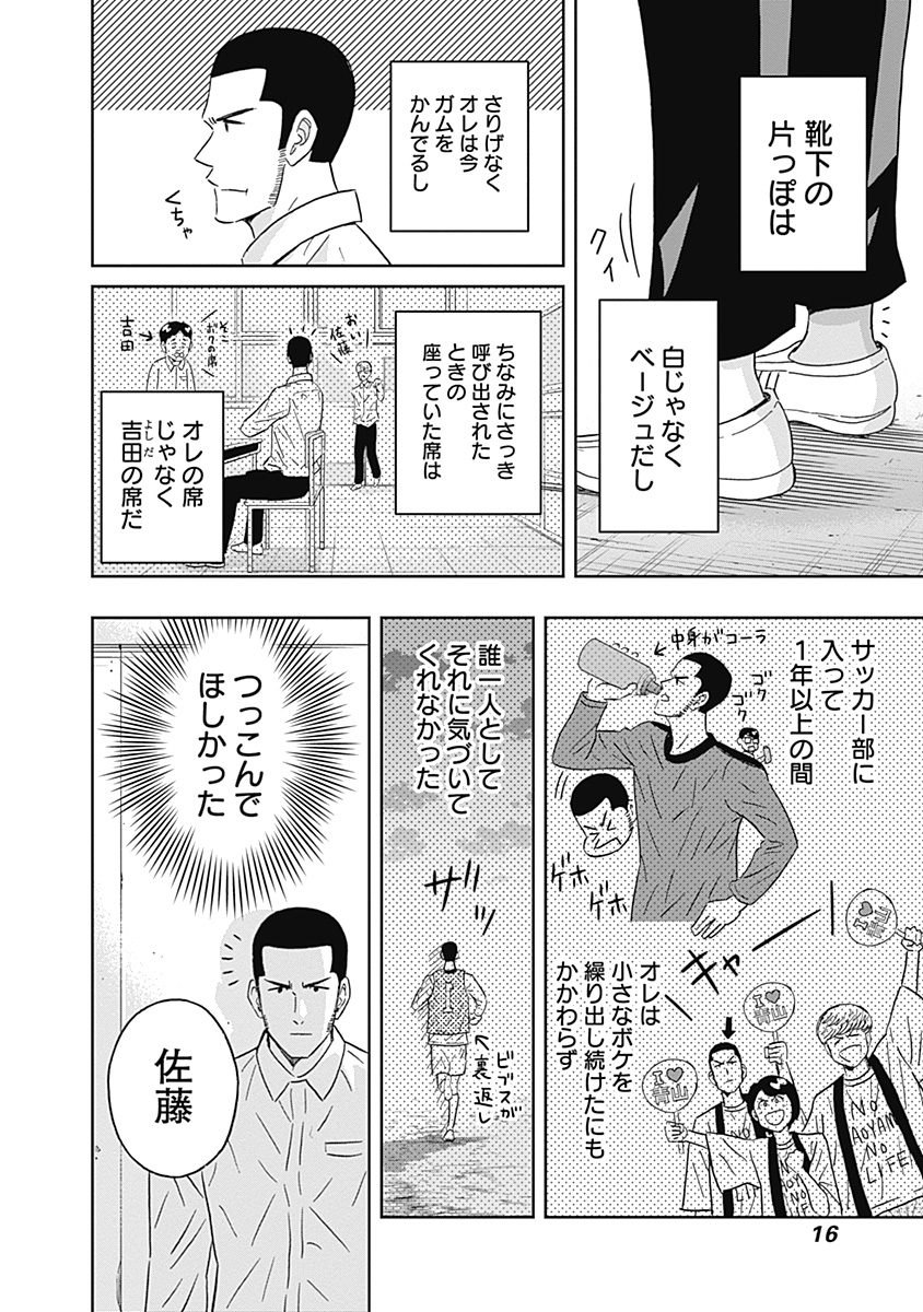 KEPPEKI DANSHI! AOYAMA-KUN - raw - Chapter 68 - https://jpdd.ccdd.to/JPDD/59041505/rmpcerdi2py.jpg