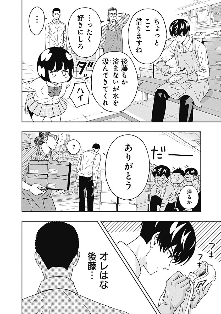 KEPPEKI DANSHI! AOYAMA-KUN - raw - Chapter 63 - https://jpdd.ccdd.to/JPDD/59041505/skzdbuiplvm.jpg