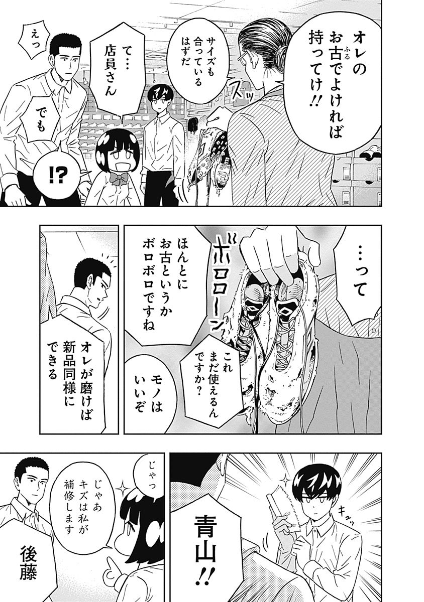 KEPPEKI DANSHI! AOYAMA-KUN - raw - Chapter 63 - https://jpdd.ccdd.to/JPDD/59041505/slmx54pd0zh.jpg