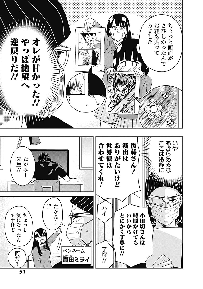KEPPEKI DANSHI! AOYAMA-KUN - raw - Chapter 61 - https://jpdd.ccdd.to/JPDD/59041505/slz3srjdrzt.jpg