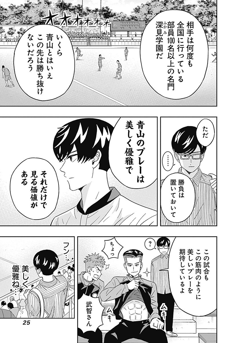 KEPPEKI DANSHI! AOYAMA-KUN - raw - Chapter 60 - https://jpdd.ccdd.to/JPDD/59041505/sq2ygardref.jpg