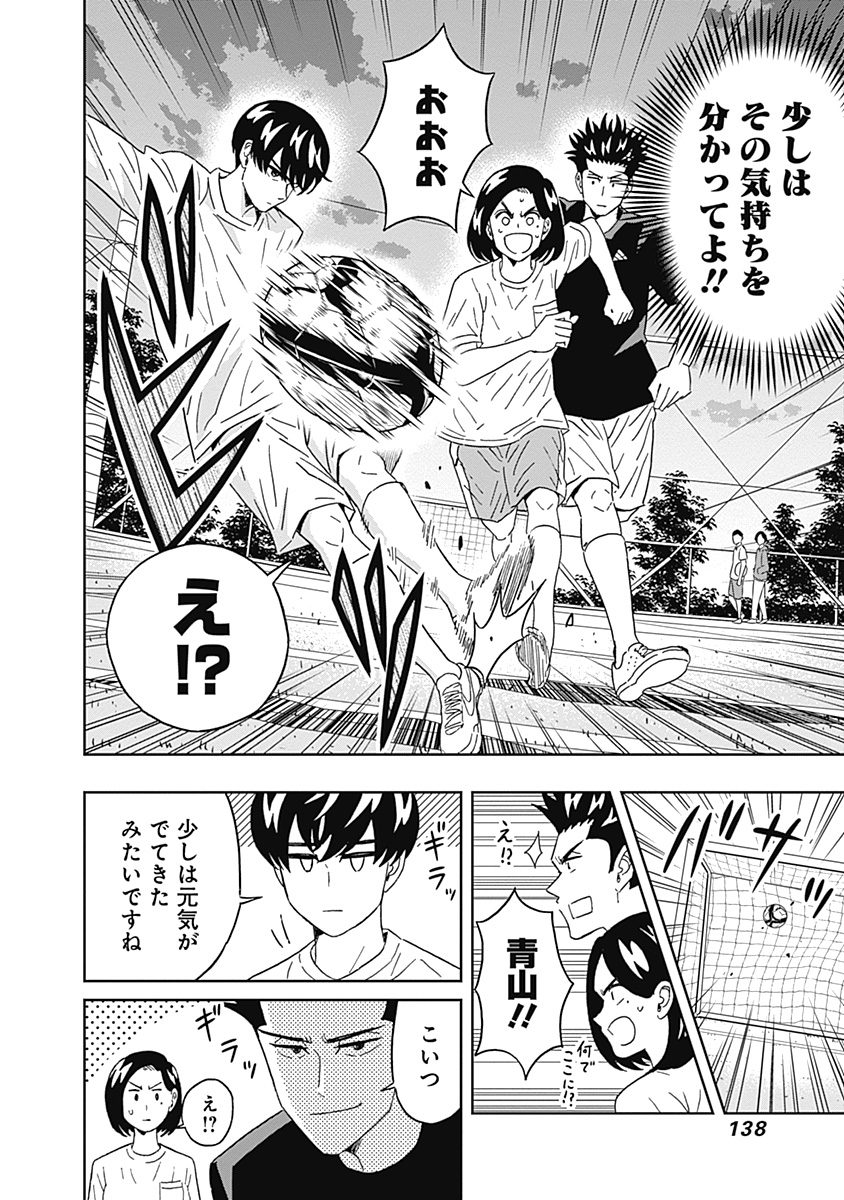 KEPPEKI DANSHI! AOYAMA-KUN - raw - Chapter 65 - https://jpdd.ccdd.to/JPDD/59041505/sxgxih0u2zk.jpg