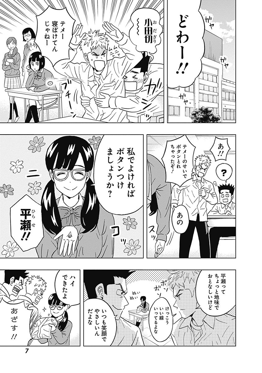 KEPPEKI DANSHI! AOYAMA-KUN - raw - Chapter 59 - https://jpdd.ccdd.to/JPDD/59041505/tj0q0iealh0.jpg