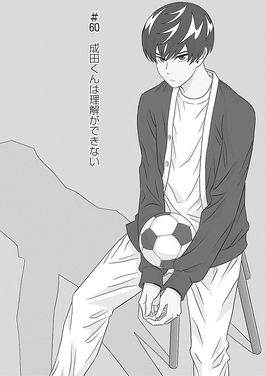 KEPPEKI DANSHI! AOYAMA-KUN - raw - Chapter 60 - https://jpdd.ccdd.to/JPDD/59041505/tnik1hgi1eu.jpg