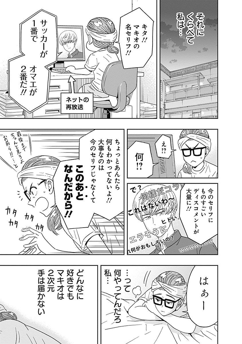 KEPPEKI DANSHI! AOYAMA-KUN - raw - Chapter 64 - https://jpdd.ccdd.to/JPDD/59041505/txfrzj3sqbh.jpg