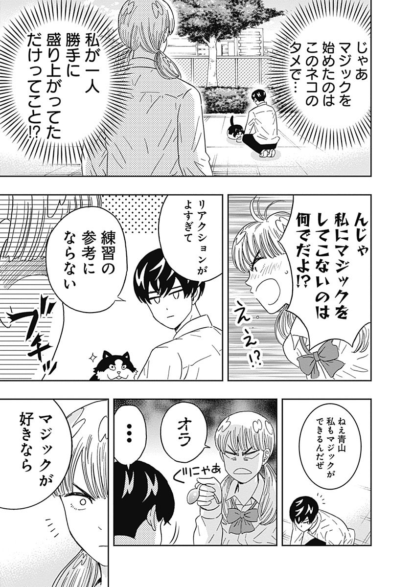 KEPPEKI DANSHI! AOYAMA-KUN - raw - Chapter 62 - https://jpdd.ccdd.to/JPDD/59041505/u22expwiohe.jpg