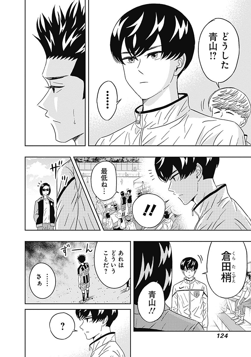 KEPPEKI DANSHI! AOYAMA-KUN - raw - Chapter 65 - https://jpdd.ccdd.to/JPDD/59041505/uicptqx4dfj.jpg