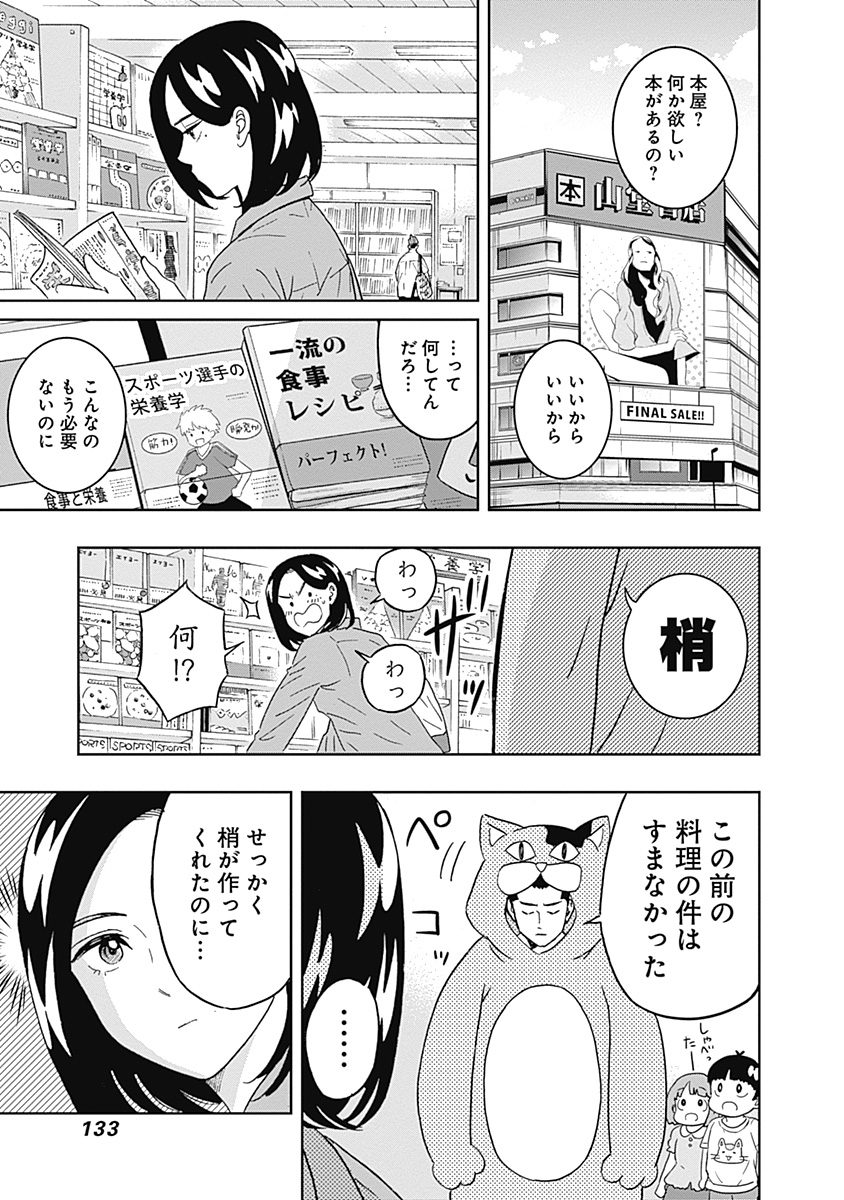 KEPPEKI DANSHI! AOYAMA-KUN - raw - Chapter 65 - https://jpdd.ccdd.to/JPDD/59041505/uyacc2gwpvp.jpg