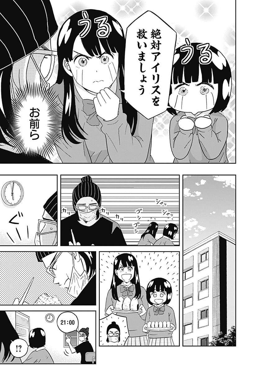 KEPPEKI DANSHI! AOYAMA-KUN - raw - Chapter 61 - https://jpdd.ccdd.to/JPDD/59041505/vwjgyg4xcmh.jpg