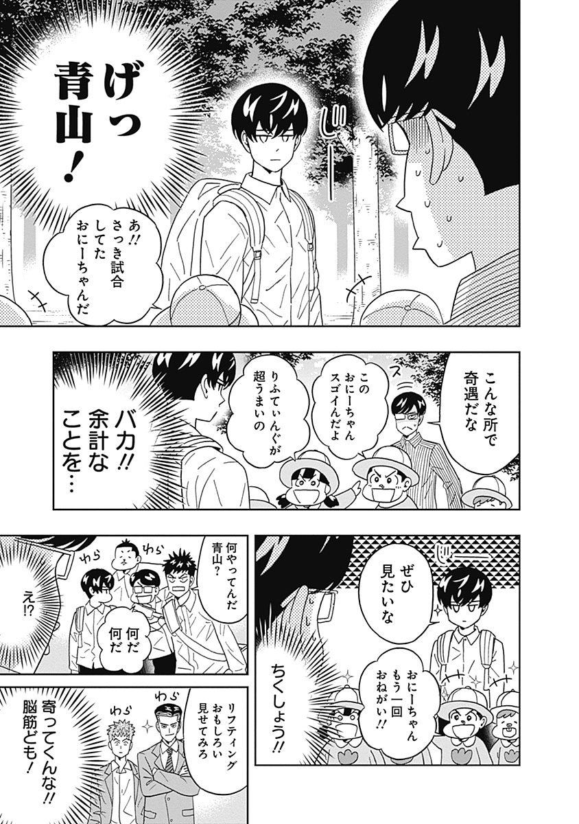 KEPPEKI DANSHI! AOYAMA-KUN - raw - Chapter 60 - https://jpdd.ccdd.to/JPDD/59041505/w11v2420sbm.jpg