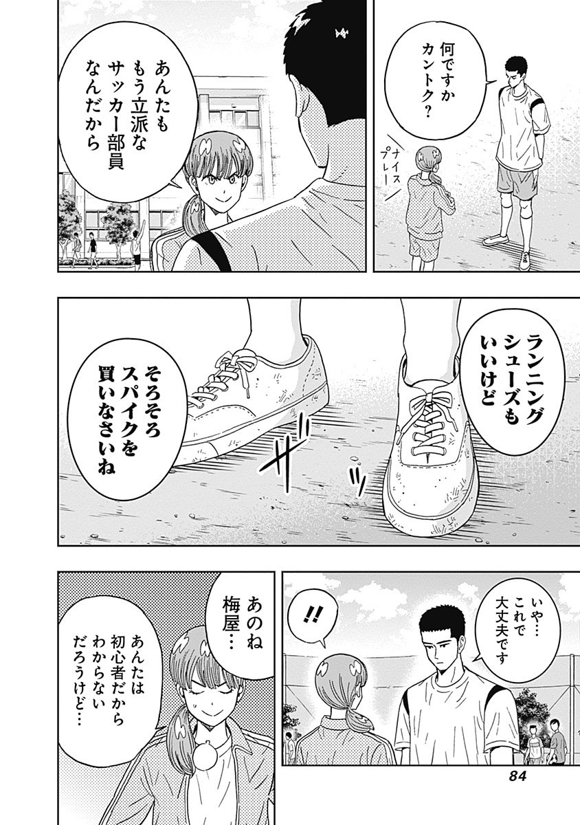 KEPPEKI DANSHI! AOYAMA-KUN - raw - Chapter 63 - https://jpdd.ccdd.to/JPDD/59041505/xdvais4ourp.jpg