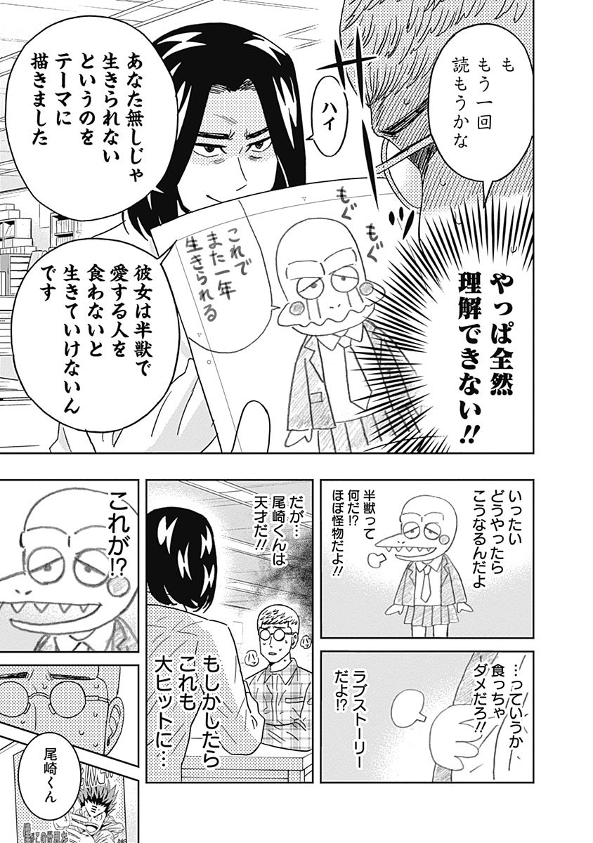 KEPPEKI DANSHI! AOYAMA-KUN - raw - Chapter 67 - https://jpdd.ccdd.to/JPDD/59041505/xef4yqfg3bd.jpg