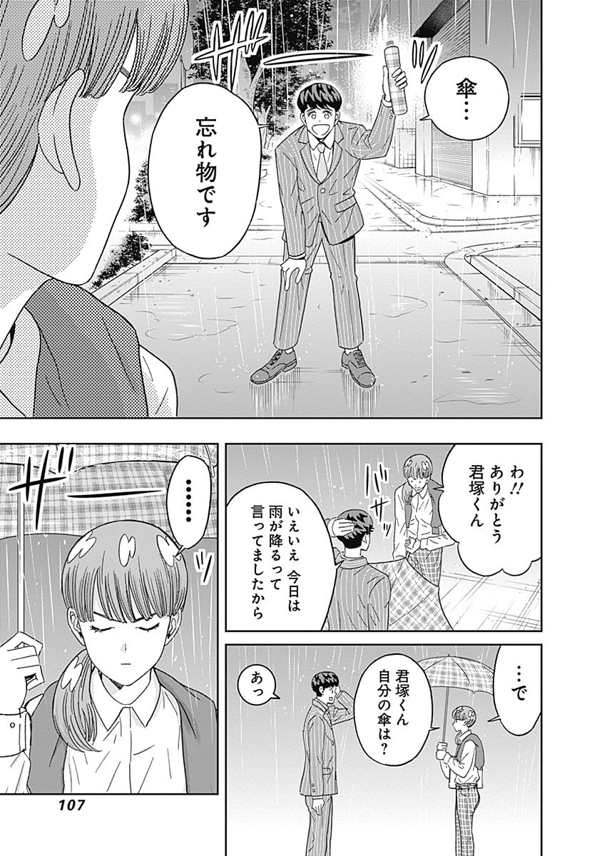 KEPPEKI DANSHI! AOYAMA-KUN - raw - Chapter 64 - https://jpdd.ccdd.to/JPDD/59041505/xh53ev5jcew.jpg