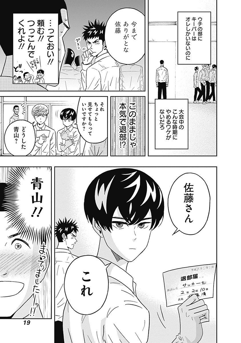 KEPPEKI DANSHI! AOYAMA-KUN - raw - Chapter 68 - https://jpdd.ccdd.to/JPDD/59041505/xwuz4s4imep.jpg