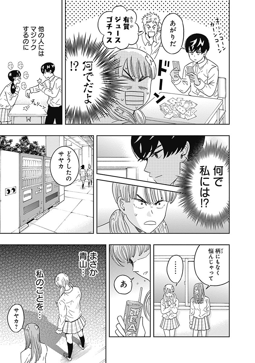 KEPPEKI DANSHI! AOYAMA-KUN - raw - Chapter 62 - https://jpdd.ccdd.to/JPDD/59041505/yb2dprcxx44.jpg