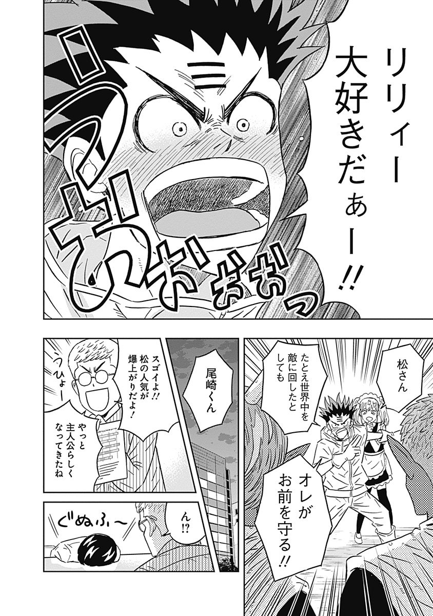 KEPPEKI DANSHI! AOYAMA-KUN - raw - Chapter 69 - https://jpdd.ccdd.to/JPDD/59041505/yoqu50gcwsz.jpg