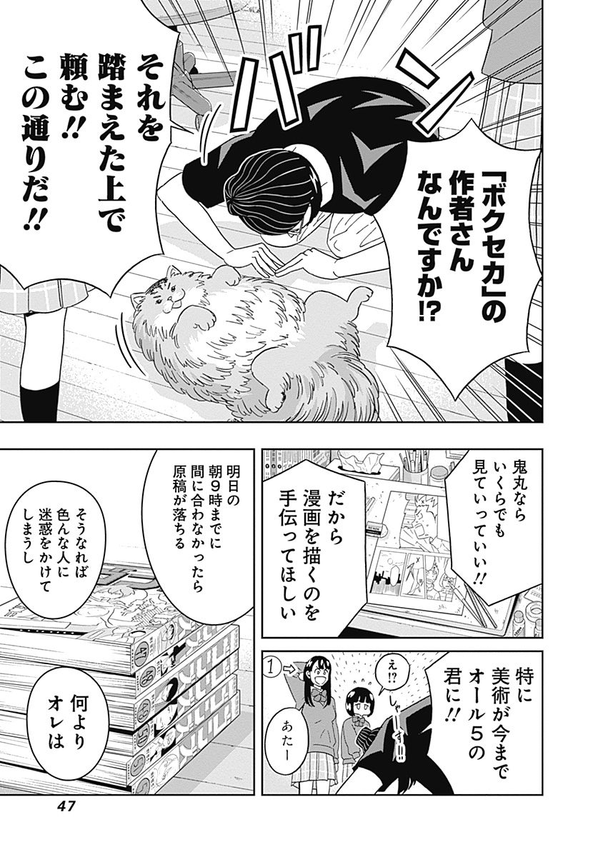 KEPPEKI DANSHI! AOYAMA-KUN - raw - Chapter 61 - https://jpdd.ccdd.to/JPDD/59041505/yr32me5q4lc.jpg
