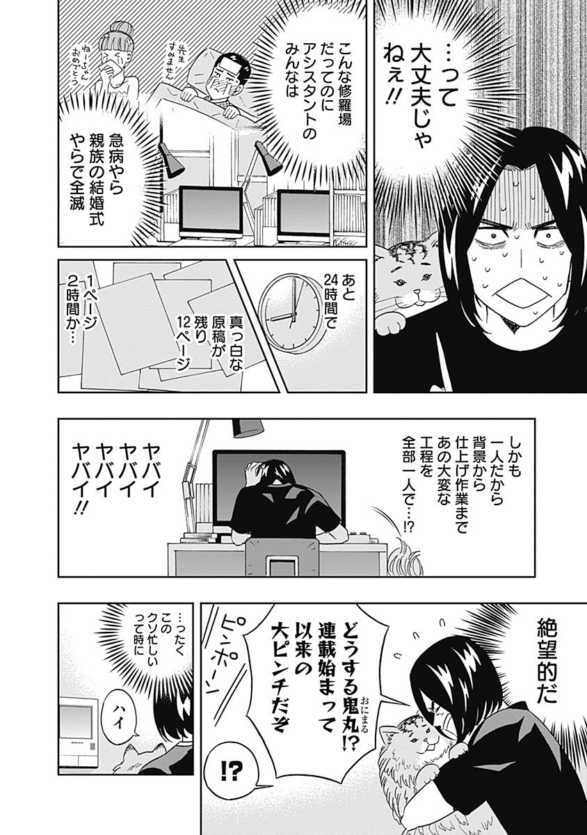 KEPPEKI DANSHI! AOYAMA-KUN - raw - Chapter 61 - https://jpdd.ccdd.to/JPDD/59041505/z5nw5rd4nlg.jpg