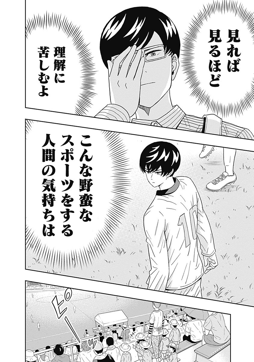 KEPPEKI DANSHI! AOYAMA-KUN - raw - Chapter 60 - https://jpdd.ccdd.to/JPDD/59041505/zfzwwyldf2u.jpg