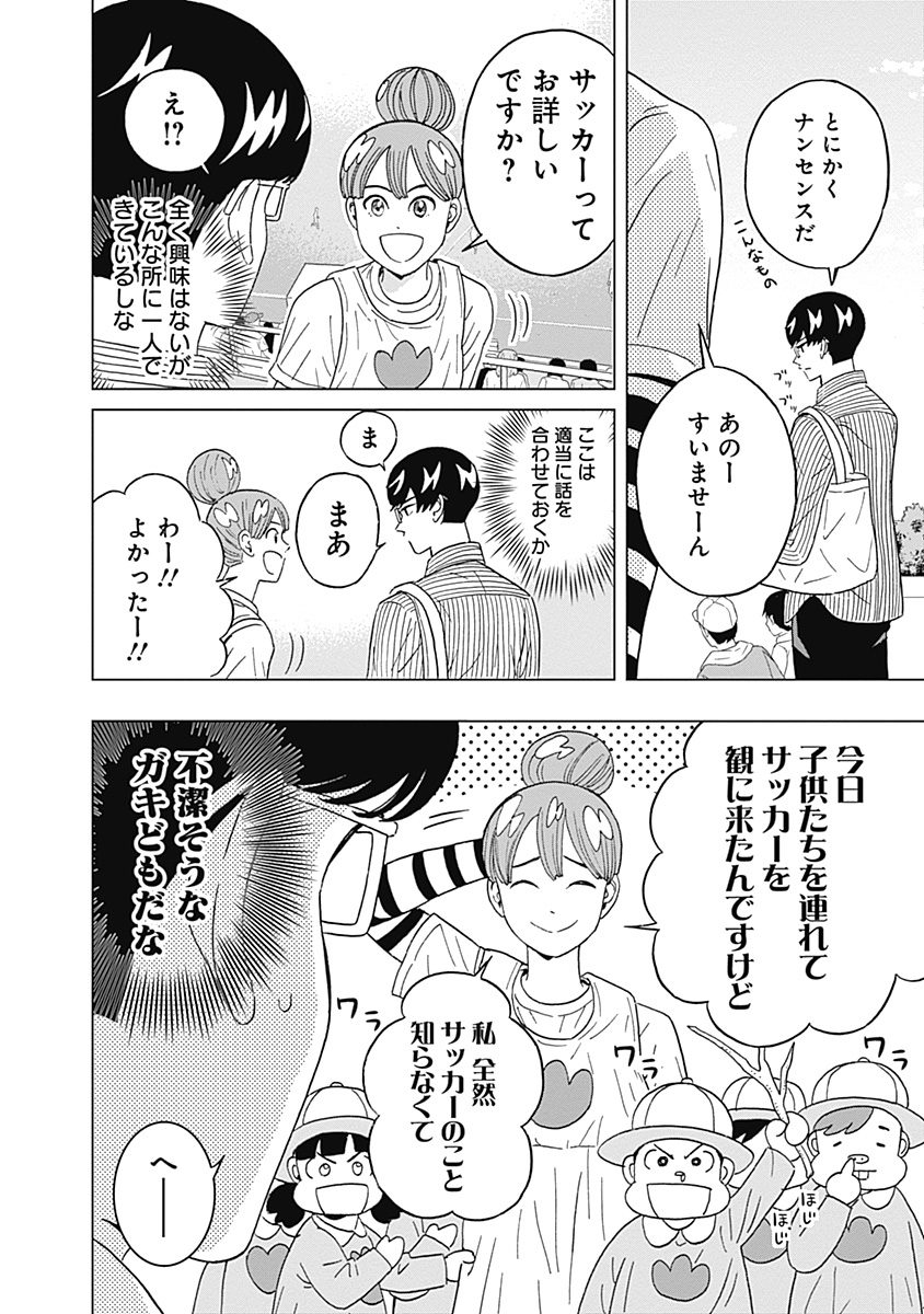 KEPPEKI DANSHI! AOYAMA-KUN - raw - Chapter 60 - https://jpdd.ccdd.to/JPDD/59041505/zttumlzmjop.jpg