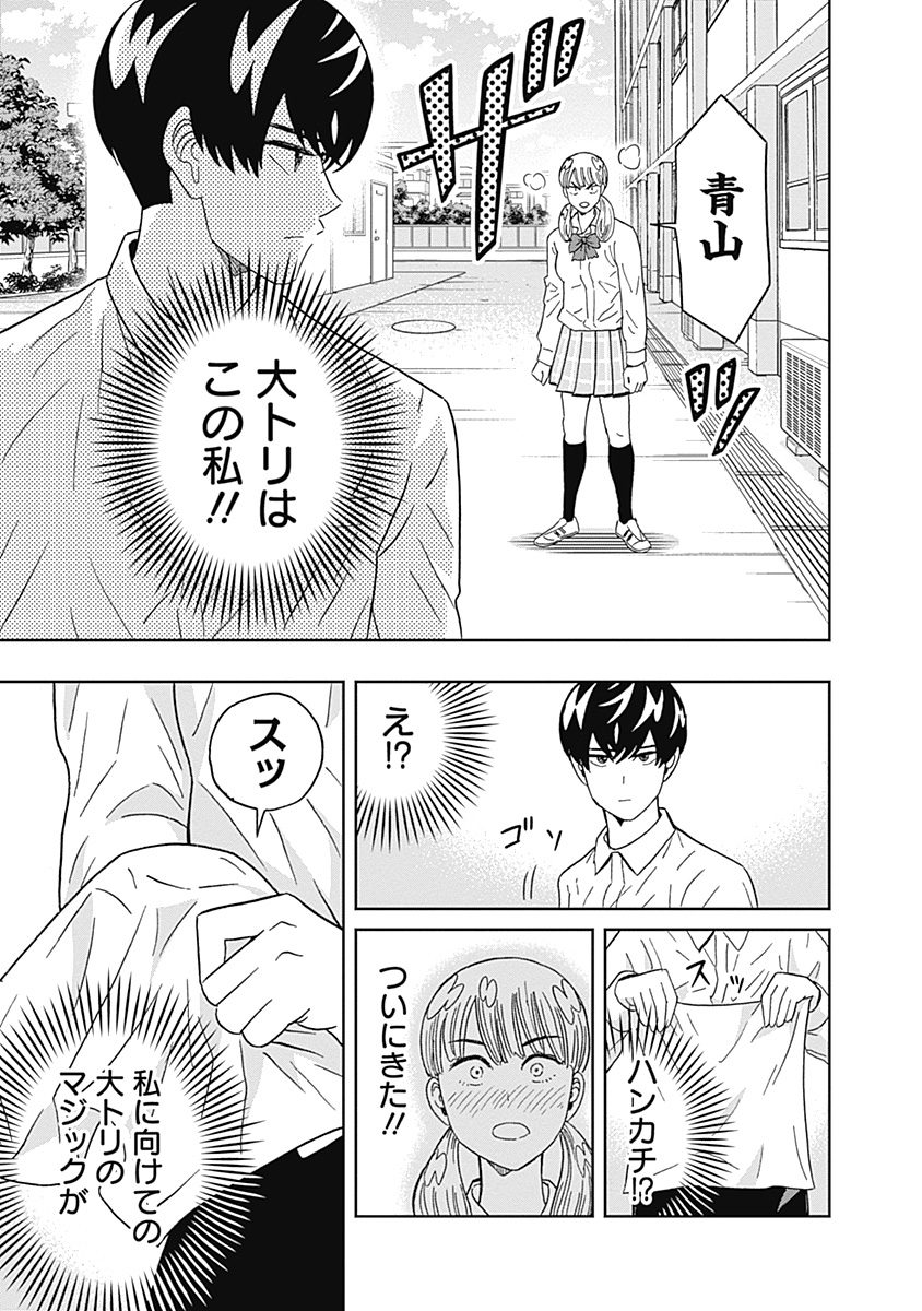 KEPPEKI DANSHI! AOYAMA-KUN - raw - Chapter 62 - https://jpdd.ccdd.to/JPDD/59041505/ztxox0dvu1i.jpg