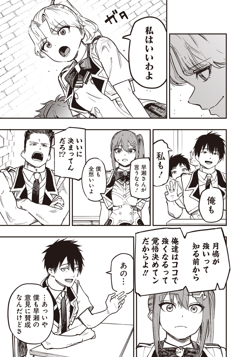 WAZAWAI AKU NO AVALON - raw - Chapter 80 - https://jpdd.ccdd.to/JPDD/59050204/0dxp1hiqh5k.jpg