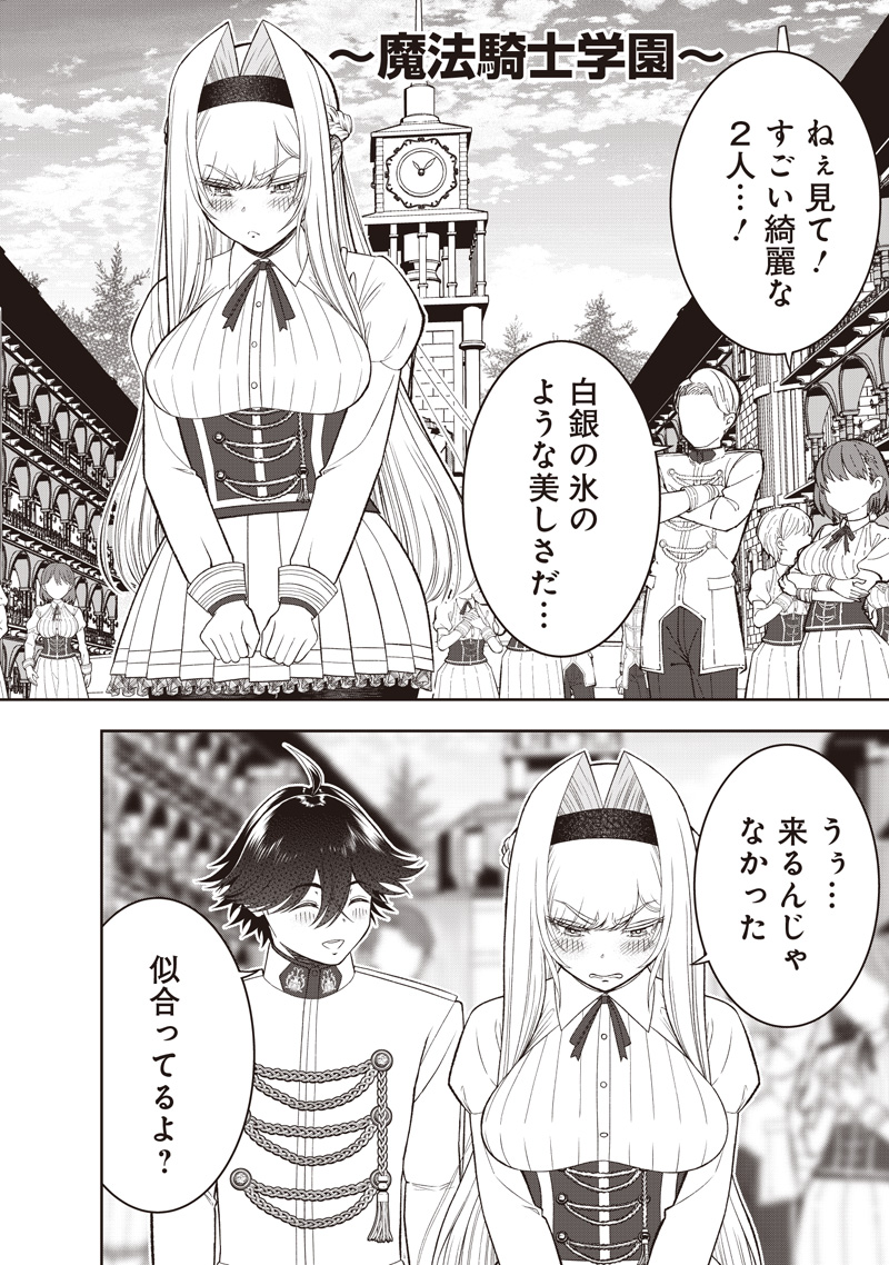 &quotSEKAI SAIKYOU NO SHITSUJI" BLACK SHOKUBA WO TSUIHOUSARETA ORE, KOORI NO REIJOU NI HIROWARERU - raw - Chapter 40.1 - https://jpdd.ccdd.to/JPDD/59050204/0pp0sqaidw4.jpg