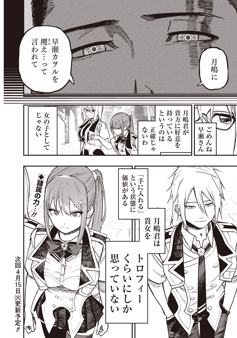 WAZAWAI AKU NO AVALON - raw - Chapter 80 - https://jpdd.ccdd.to/JPDD/59050204/0zbr0gf51j1.jpg