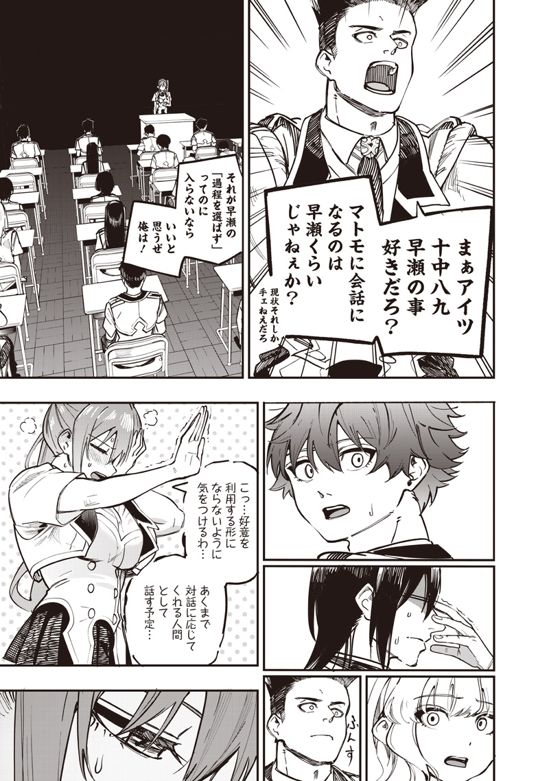 WAZAWAI AKU NO AVALON - raw - Chapter 80 - https://jpdd.ccdd.to/JPDD/59050204/2p1drok3svk.jpg
