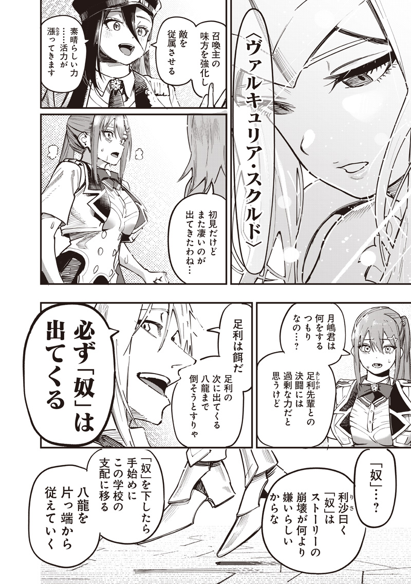 WAZAWAI AKU NO AVALON - raw - Chapter 80 - https://jpdd.ccdd.to/JPDD/59050204/3wzhmy1fxc3.jpg
