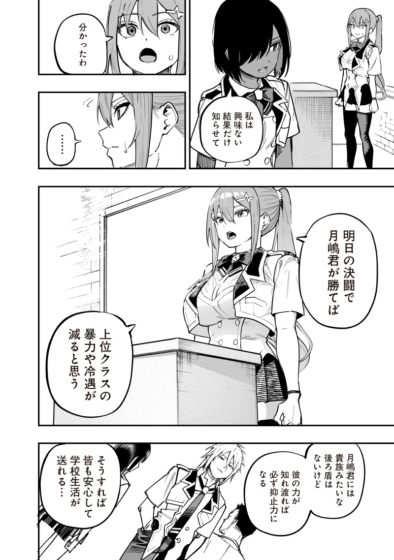 WAZAWAI AKU NO AVALON - raw - Chapter 80 - https://jpdd.ccdd.to/JPDD/59050204/4iwcigcesx4.jpg