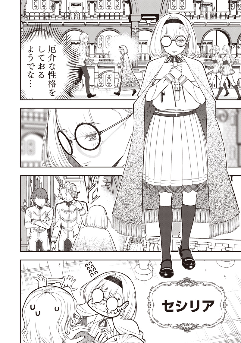 &quotSEKAI SAIKYOU NO SHITSUJI" BLACK SHOKUBA WO TSUIHOUSARETA ORE, KOORI NO REIJOU NI HIROWARERU - raw - Chapter 40.1 - https://jpdd.ccdd.to/JPDD/59050204/a4qf5hxn2im.jpg