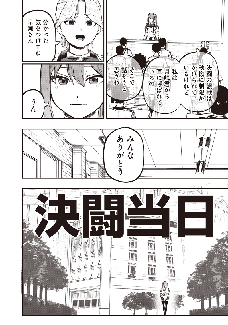 WAZAWAI AKU NO AVALON - raw - Chapter 80 - https://jpdd.ccdd.to/JPDD/59050204/ajpwkoprc43.jpg