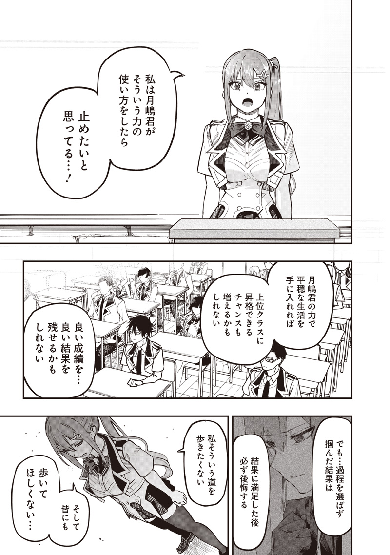 WAZAWAI AKU NO AVALON - raw - Chapter 80 - https://jpdd.ccdd.to/JPDD/59050204/amx33hlvkmw.jpg