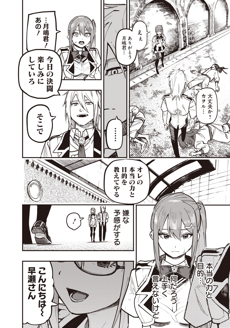 WAZAWAI AKU NO AVALON - raw - Chapter 80 - https://jpdd.ccdd.to/JPDD/59050204/aq2nmpcmudm.jpg