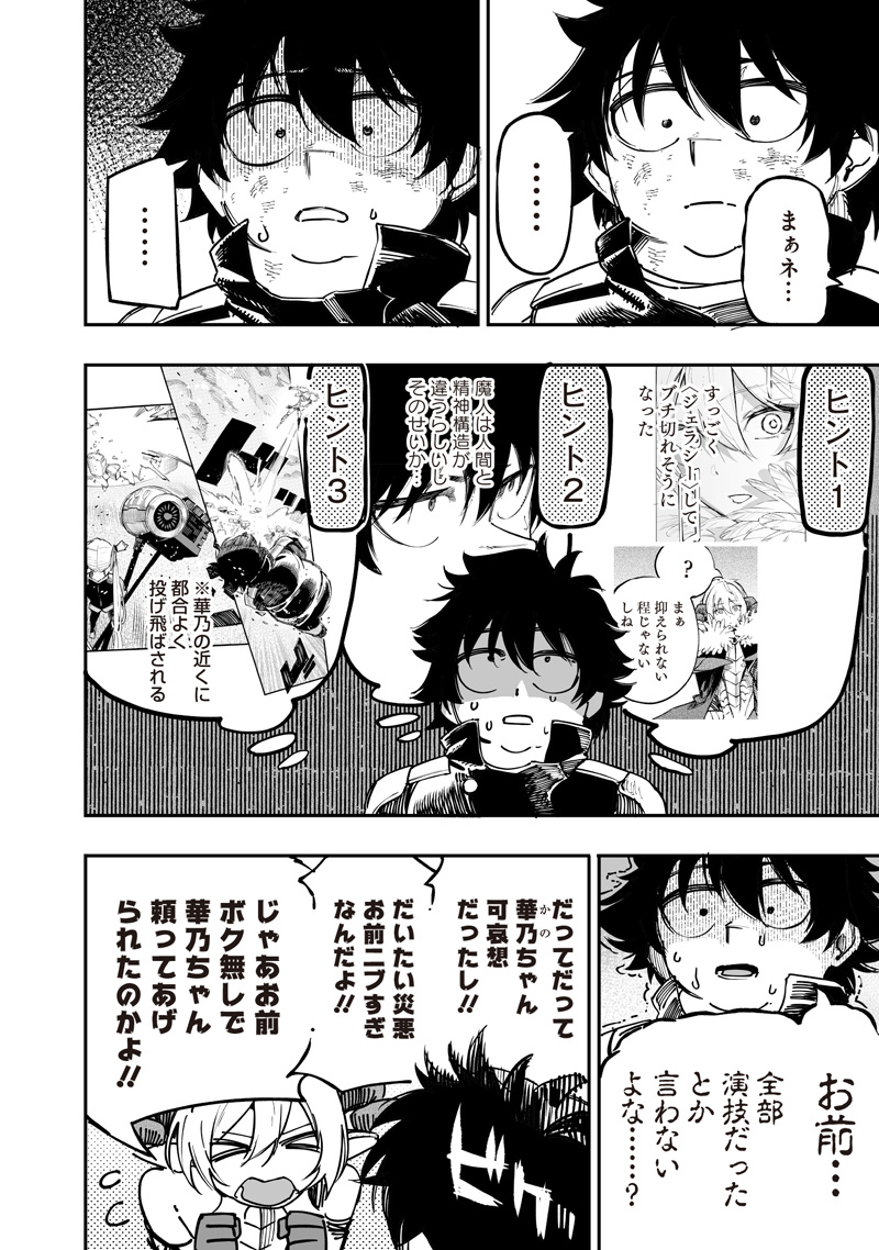 WAZAWAI AKU NO AVALON - raw - Chapter 80 - https://jpdd.ccdd.to/JPDD/59050204/cfhtnosm4tp.jpg