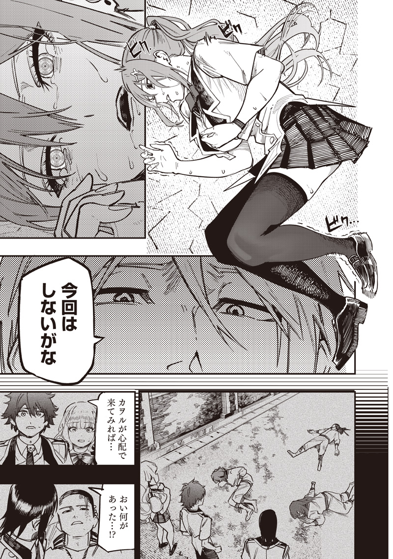 WAZAWAI AKU NO AVALON - raw - Chapter 80 - https://jpdd.ccdd.to/JPDD/59050204/dpk1ijn3tfe.jpg