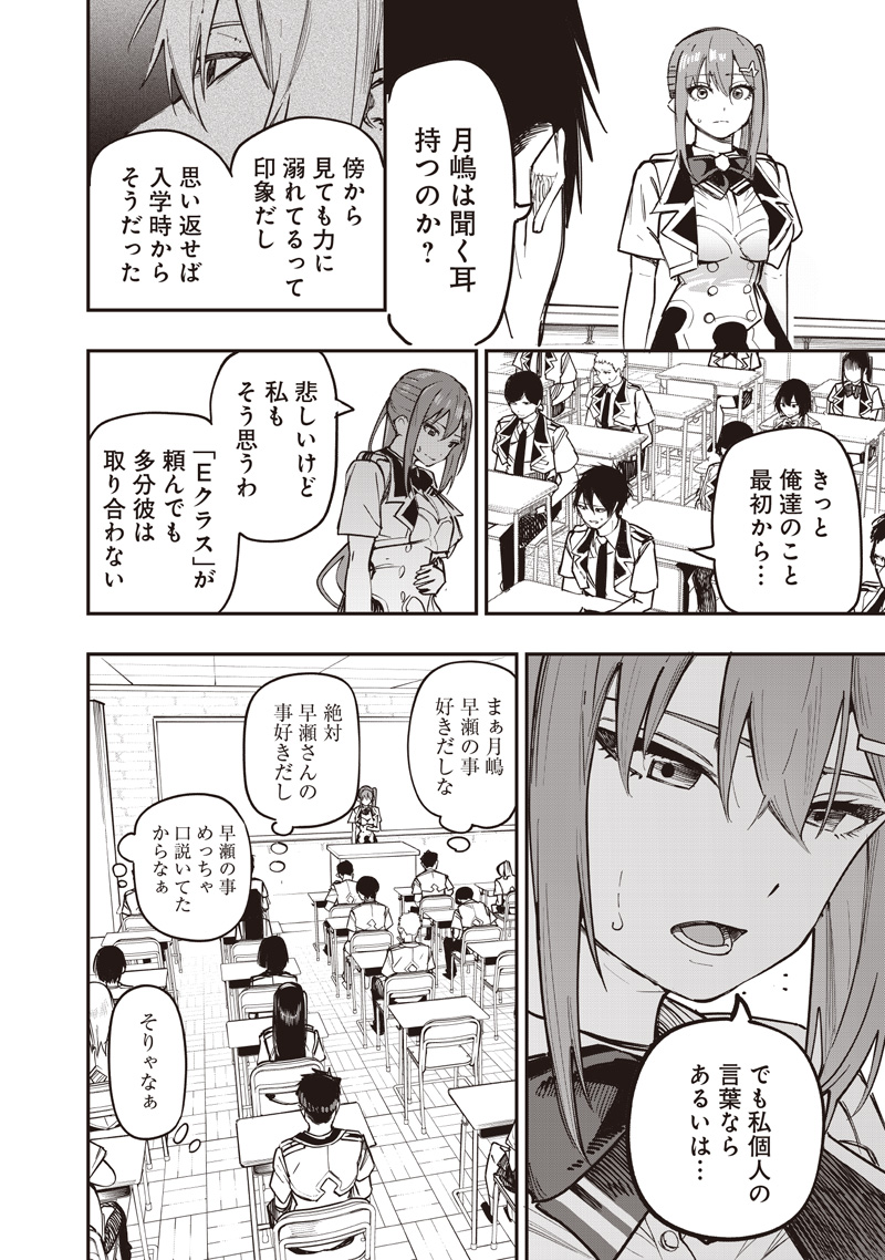 WAZAWAI AKU NO AVALON - raw - Chapter 80 - https://jpdd.ccdd.to/JPDD/59050204/fs2525plnoc.jpg