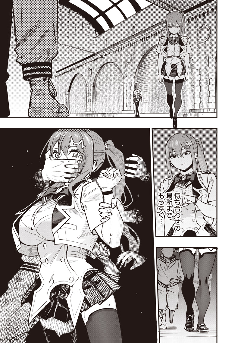 WAZAWAI AKU NO AVALON - raw - Chapter 80 - https://jpdd.ccdd.to/JPDD/59050204/gbt5cy3zz2g.jpg